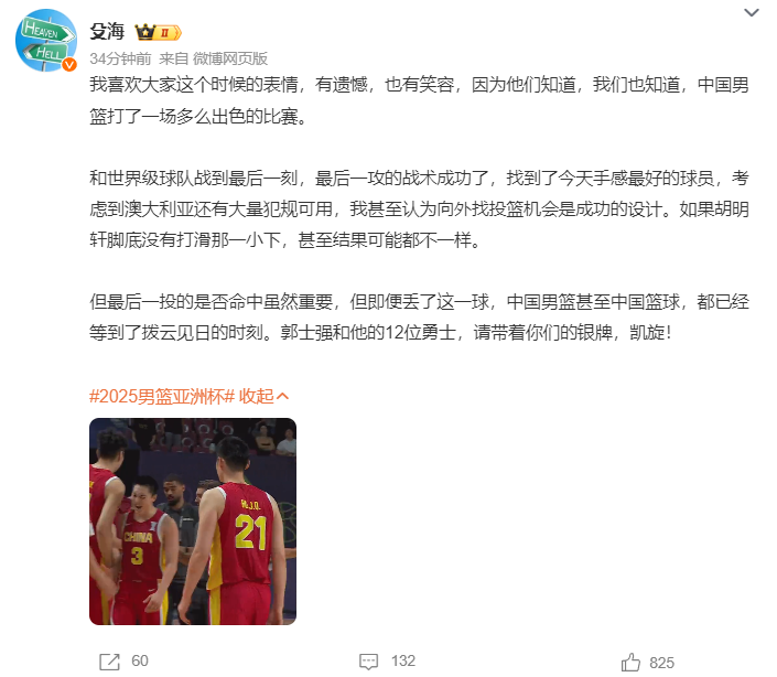 net, 中国男篮不, 加油中国男 net, 中国男篮不, 加油中国男