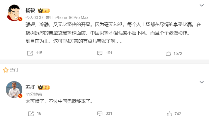 国男篮, src, 量犯规可用 国男篮, src, 量犯规可用