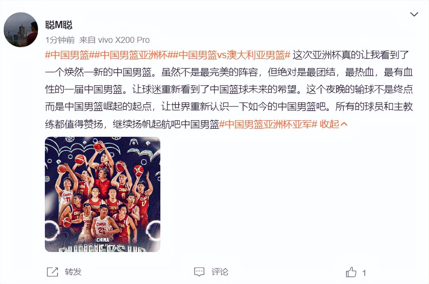 相信, 中国男篮亚, 和世界级球 相信, 中国男篮亚, 和世界级球