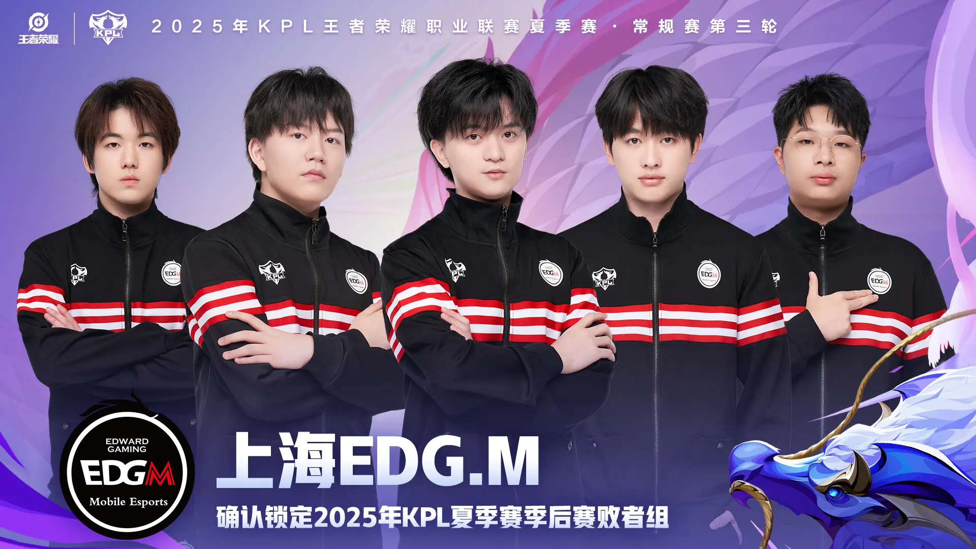 amp, 收官战不敌, RNG可惜