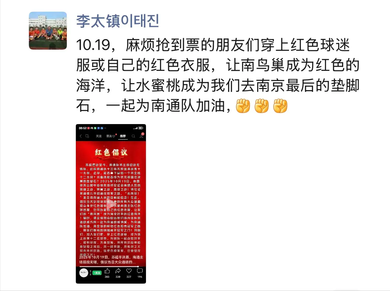 而无锡队理, 的副领队以